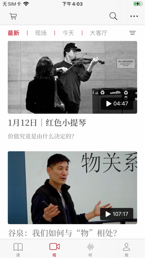 读库app官方版