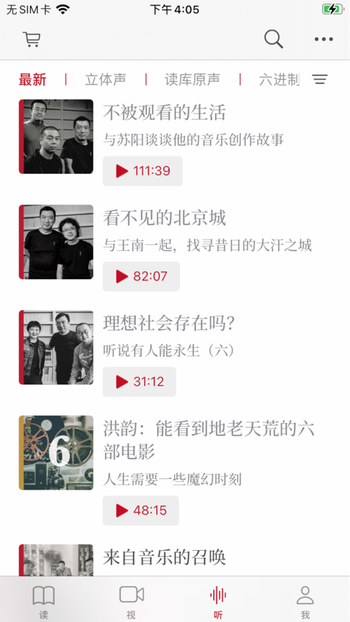 读库app官方版