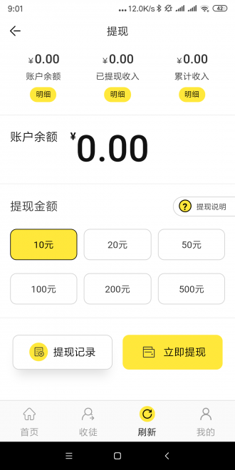 紫藤网app