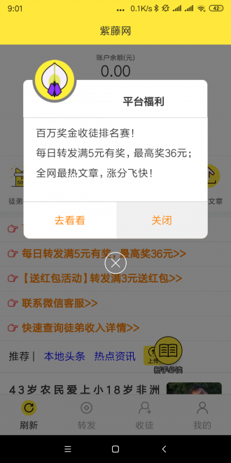紫藤网app