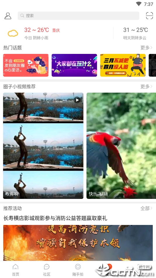 长寿在线