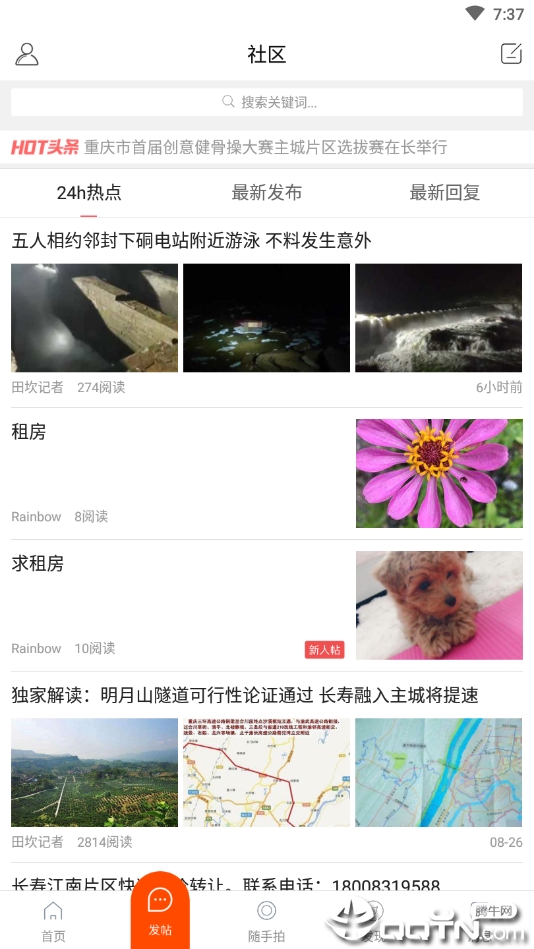 长寿在线
