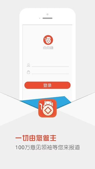 态度8调查网App下载