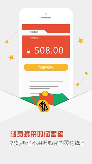 态度8调查网App下载
