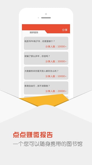 态度8调查网App下载