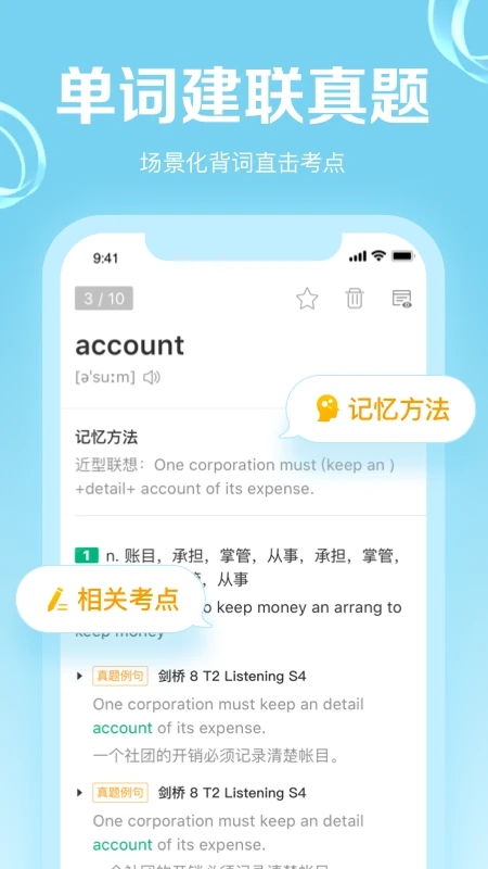 GRE3000词app