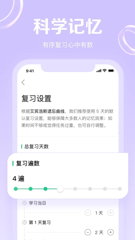 GRE3000词app