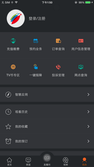 四川智慧广电(四川云教育平台下载云课堂)