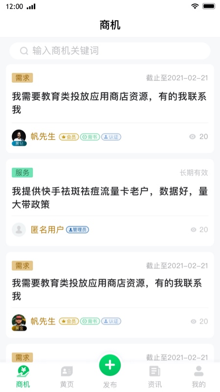 西东圈app