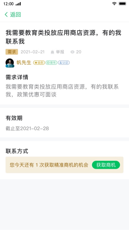 西东圈app