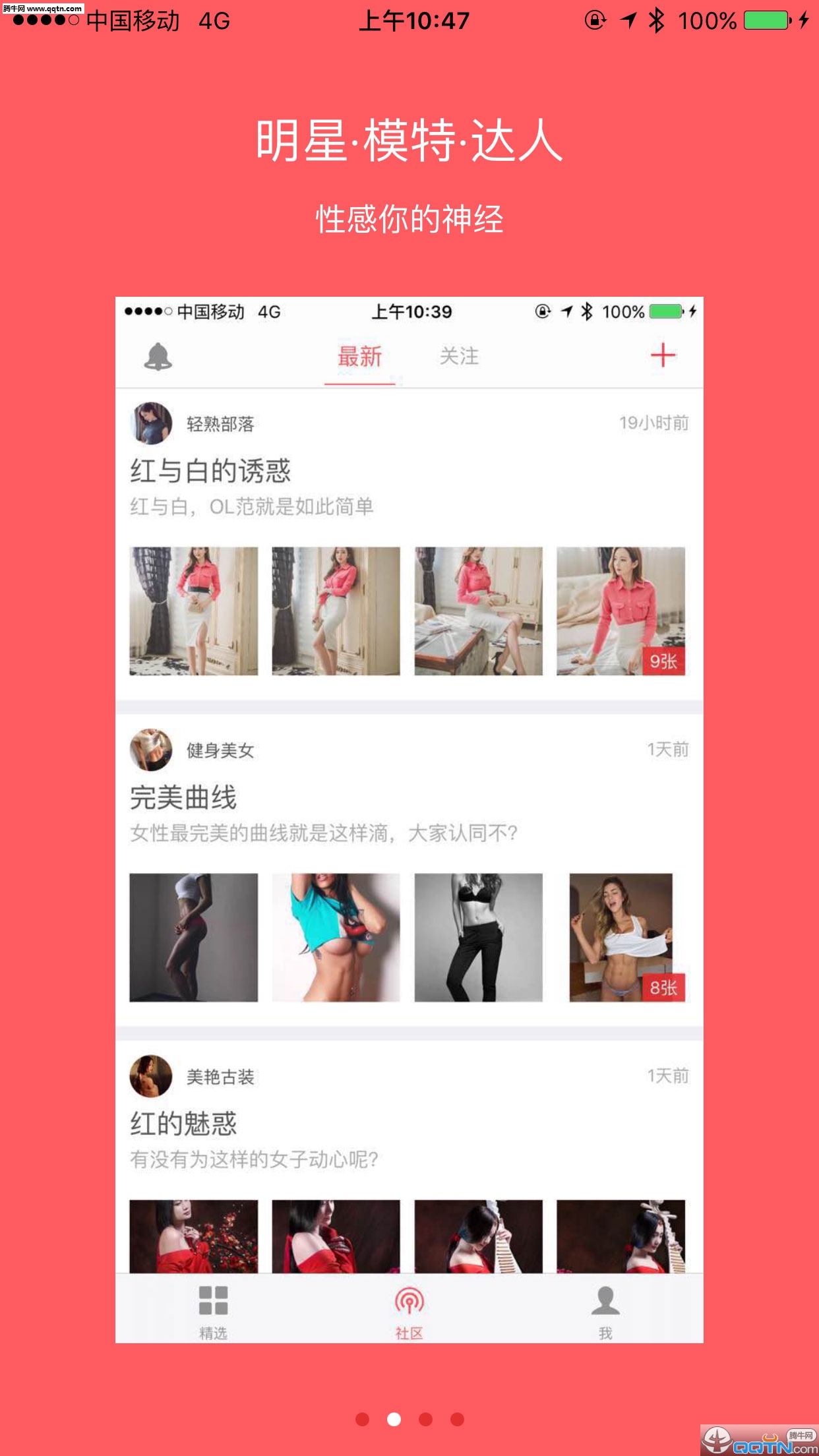 她格app下载
