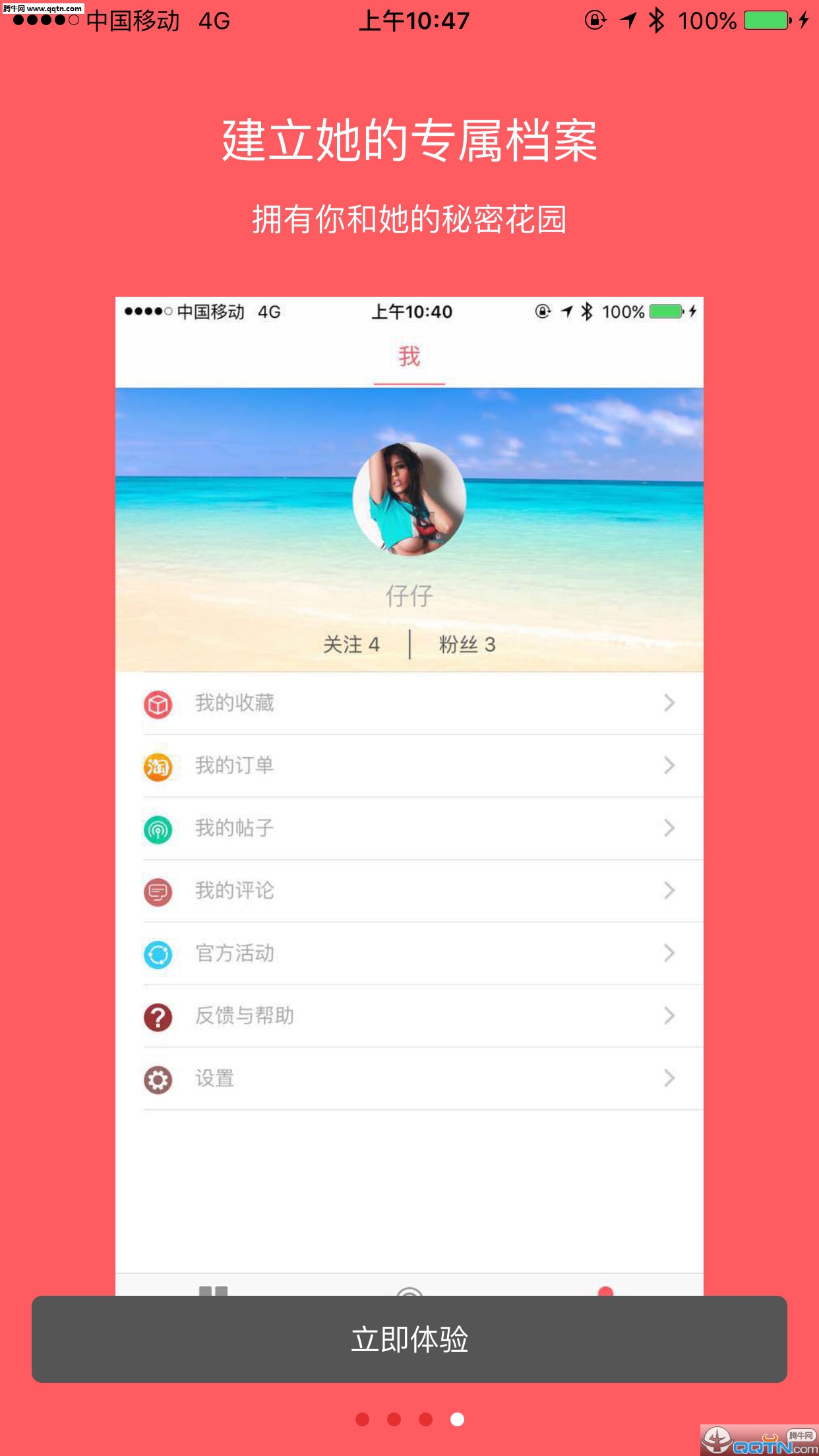 她格app下载