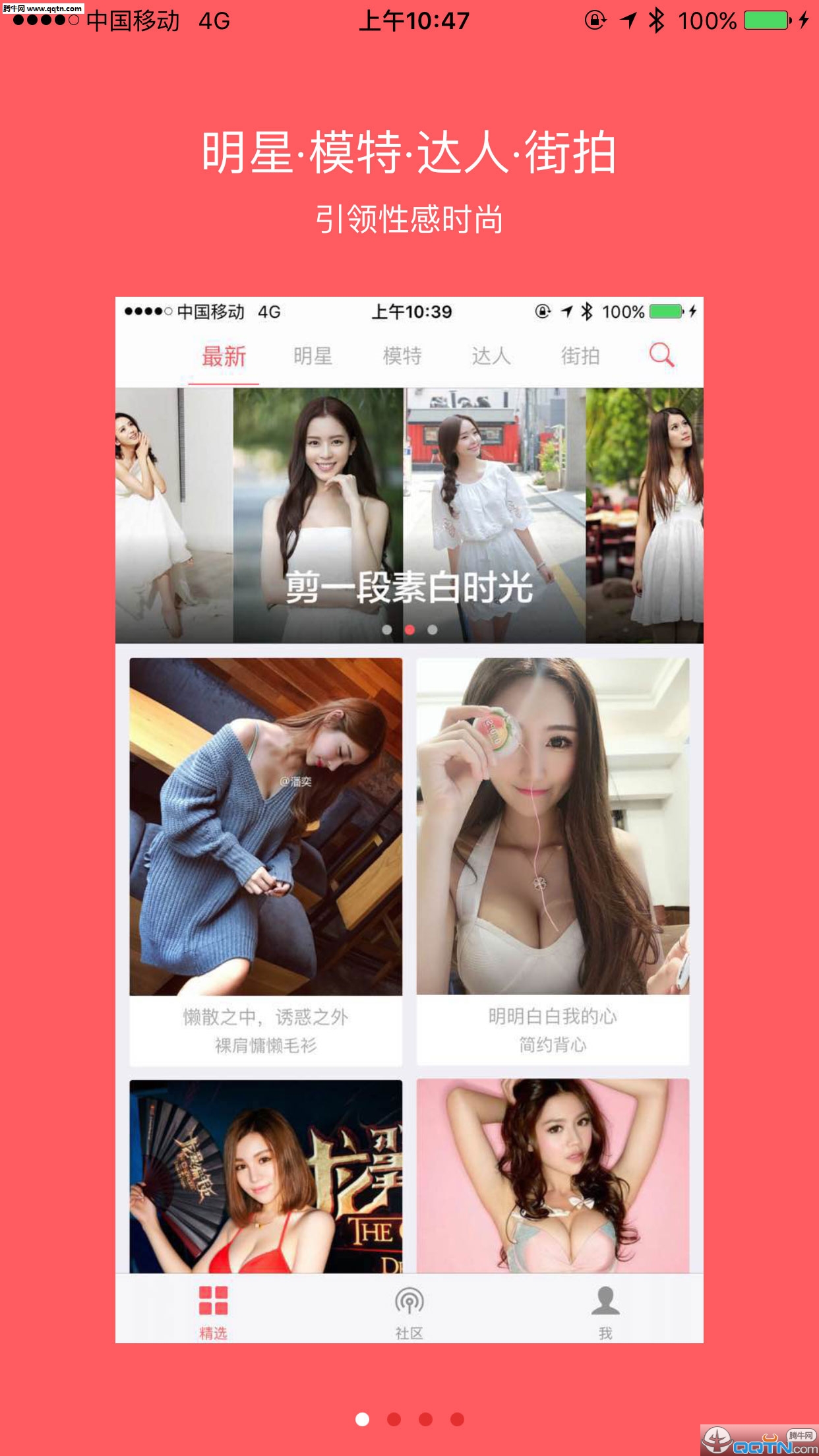 她格app下载