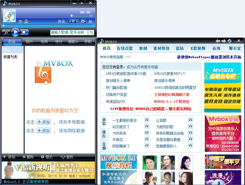 mvbox4.6.8官方下载