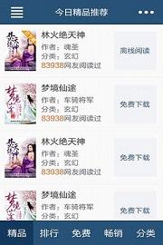 飞库小说电子书txt免费下载