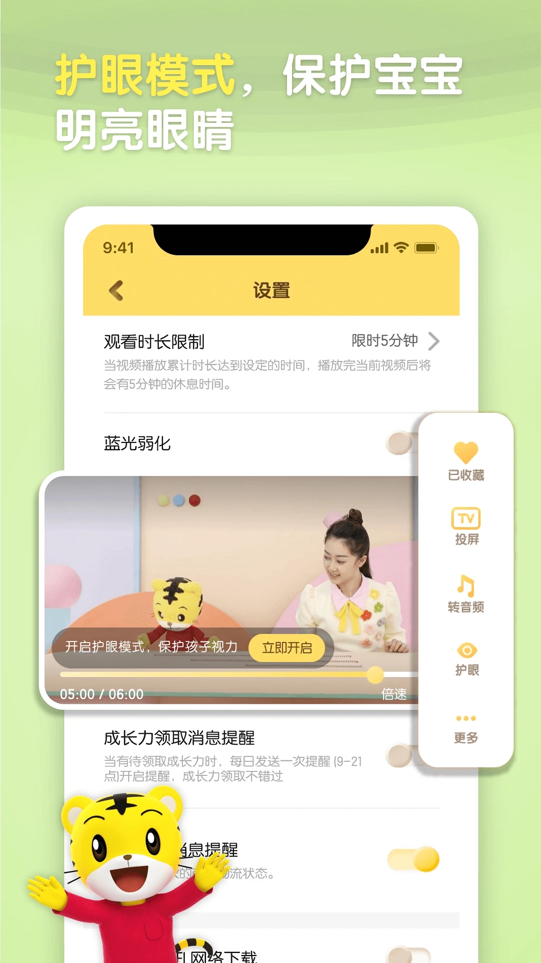 巧虎官方HD