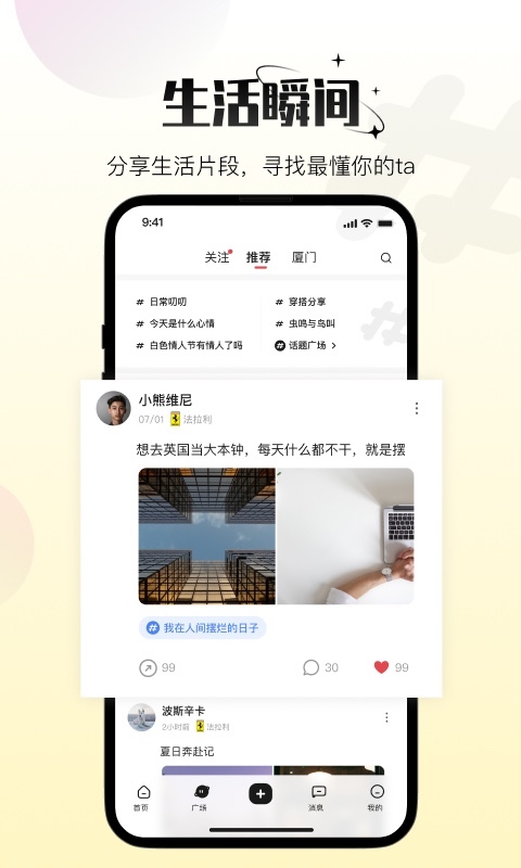 车趣app