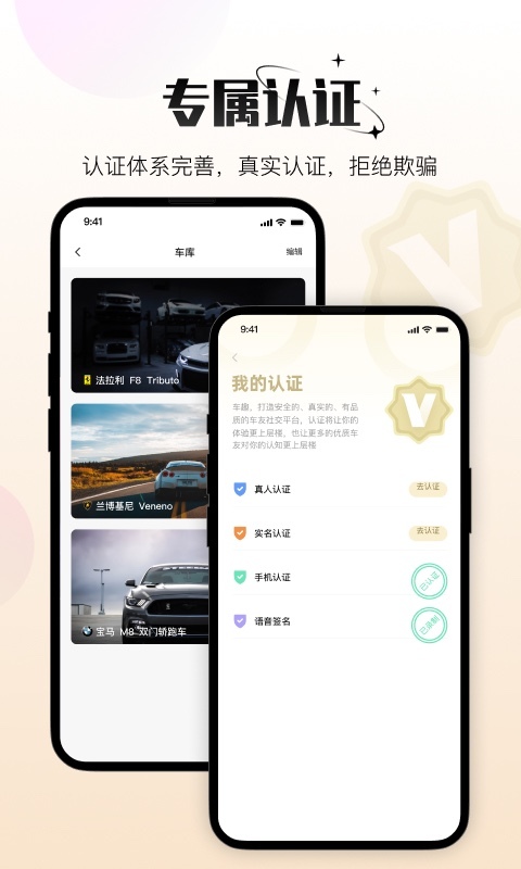 车趣app