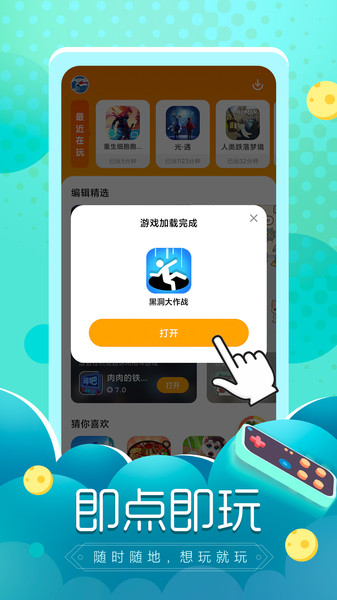 摸摸鱼游戏安装正版2023最新下载