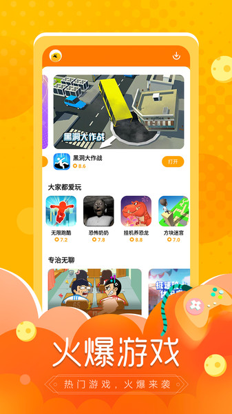 摸摸鱼游戏安装正版2023最新下载