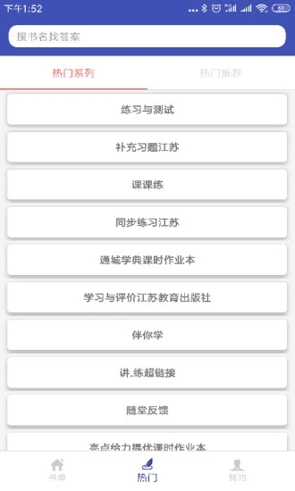 零五网答案app免费下载