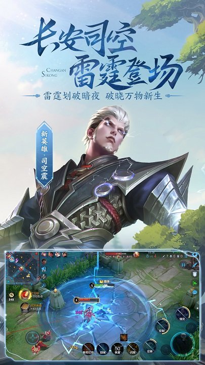 王者荣耀云游戏免费版下载
