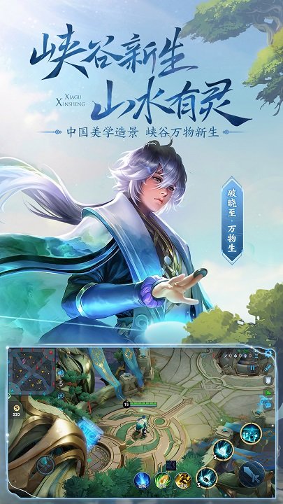 王者荣耀云游戏免费版下载