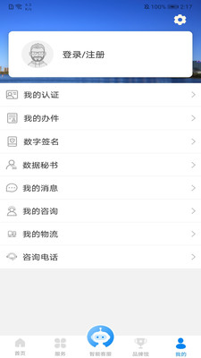 沈阳政务服务网