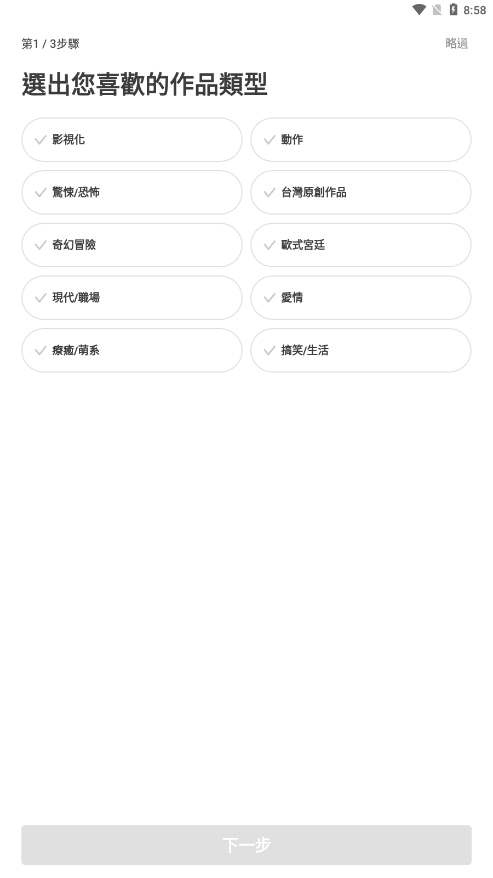 webtoon台版安卓下载