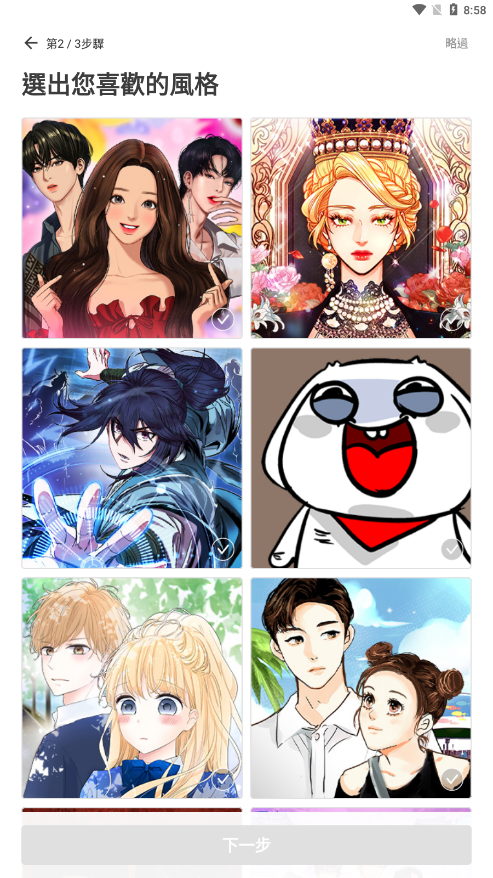 webtoon台版安卓下载