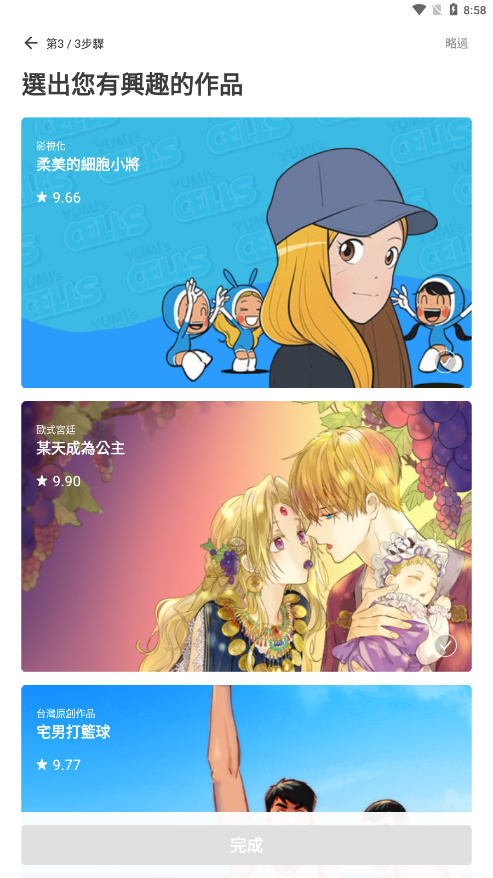 webtoon台版安卓下载