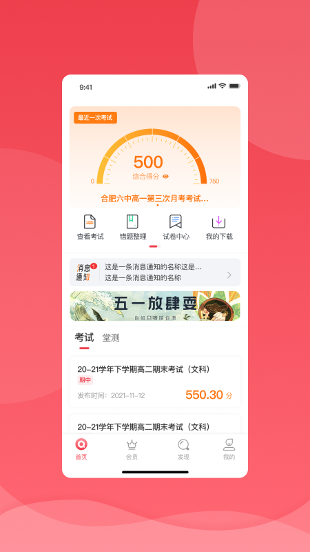 七天学堂 成绩查询下载