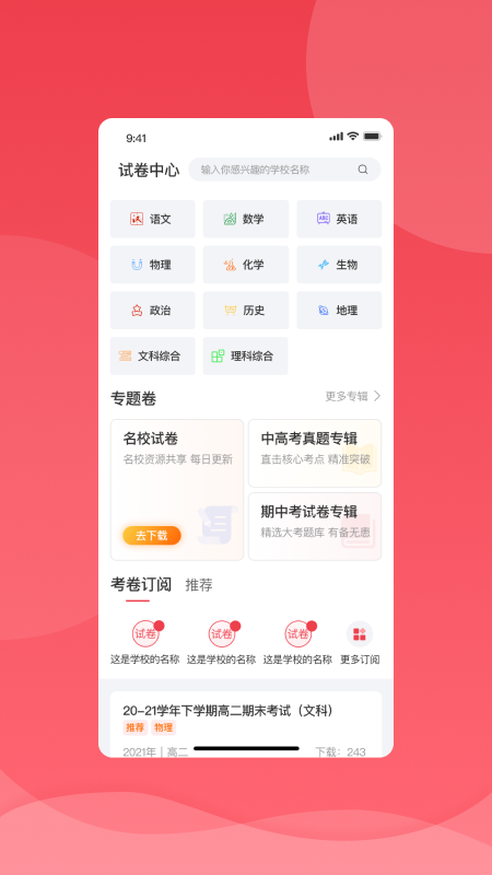 七天学堂 成绩查询下载