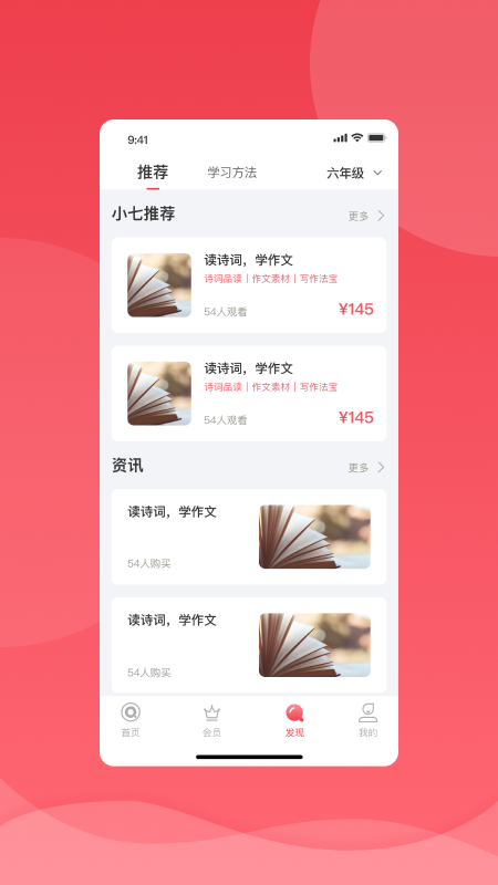 七天学堂 成绩查询下载