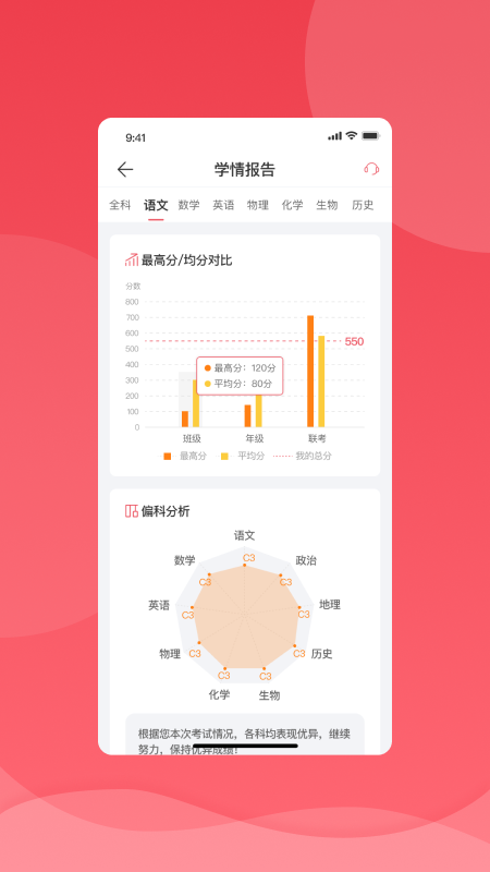 七天学堂 成绩查询下载