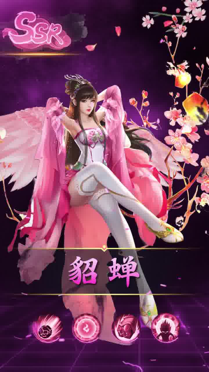 桃色三国手机版下载