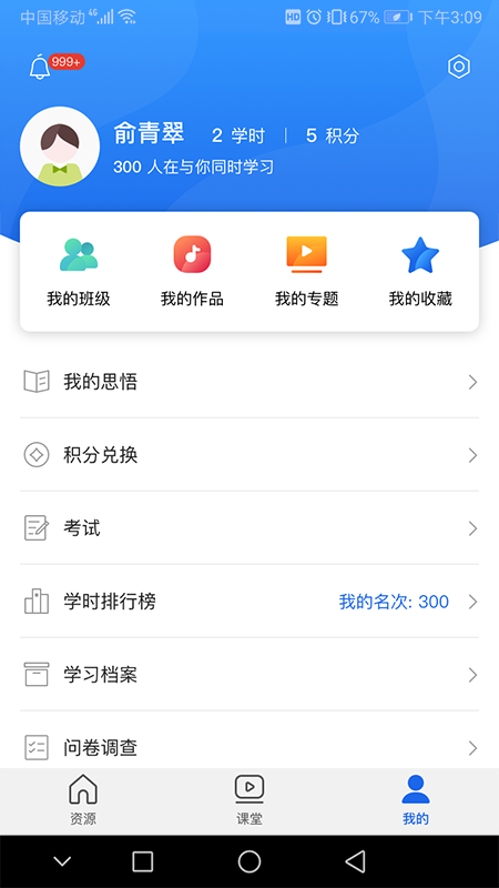 青海干部网络学院(青海干部网院)app