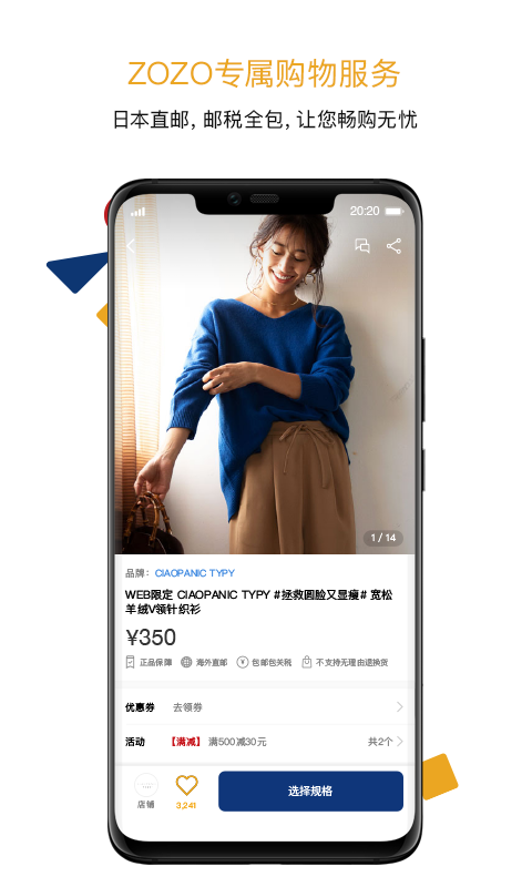 zozotown中国官方app下载