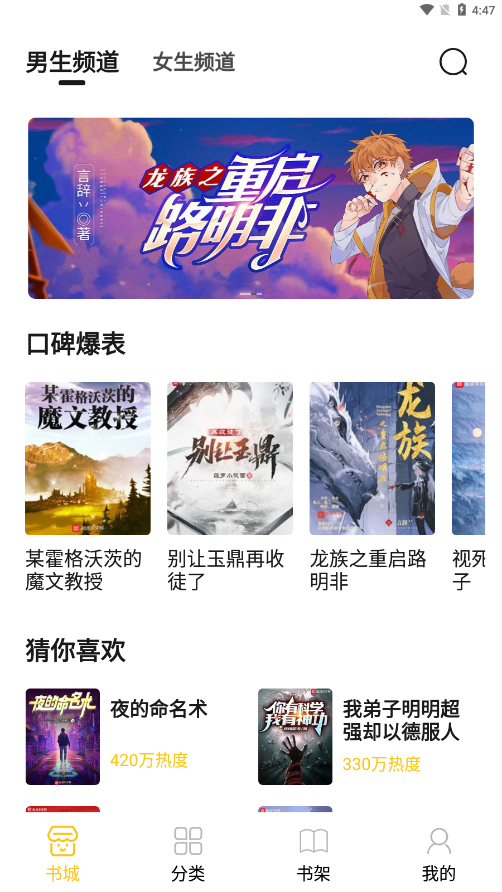 小呆阅读app官方下载