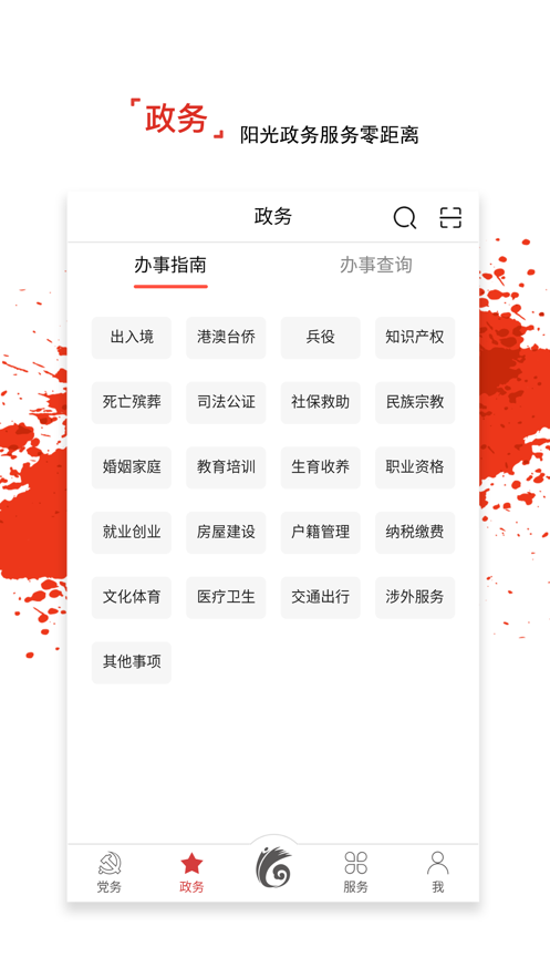 龙江先锋党建云平台app下载