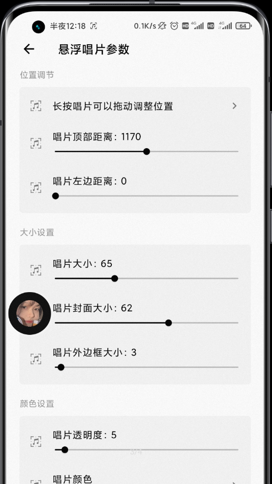 状态栏歌词app