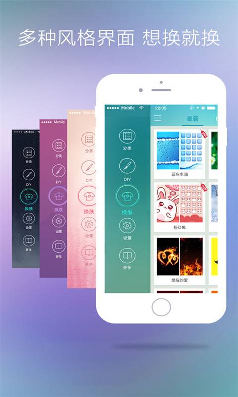 爱主题App