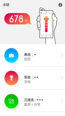 米键app官方下载