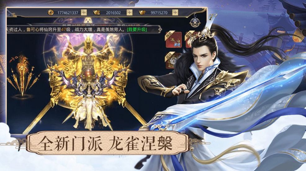 幻世仙缘红包版