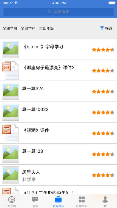 陇上行甘肃教师学苑app下载
