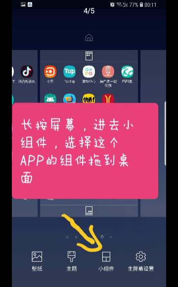 kustom widget专业版app