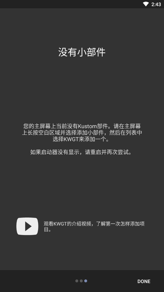 kustom widget专业版app