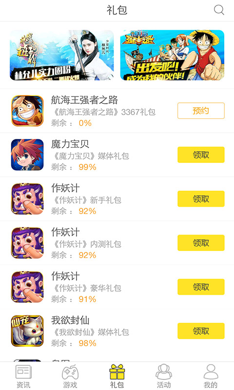 3367游戏app