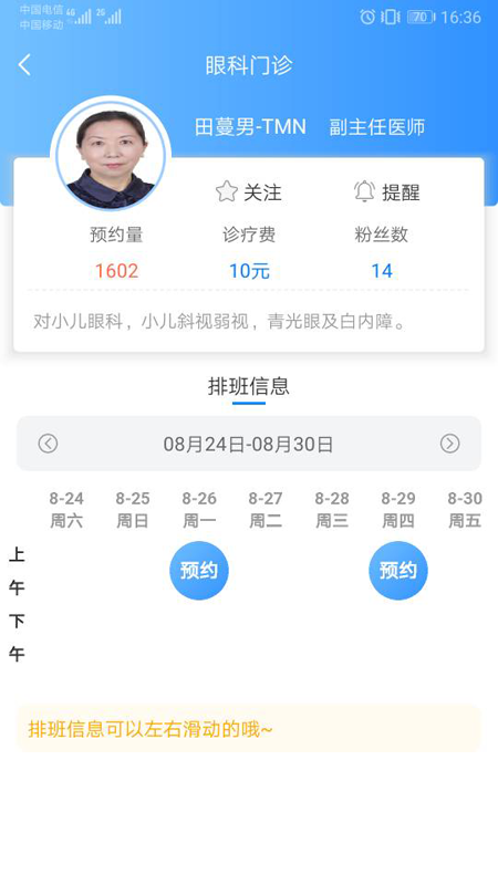 健康甘肃app官方版下载