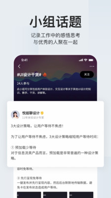 应手app